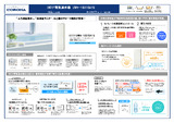 電気温水器UWH-18X1SA1Uプレゼンシート.ppt