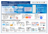 電気温水器UWH-46_37X2A2U-2プレゼンシート.ppt