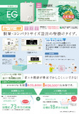 UKB-EG472A(FFP)価格改定 (13).pdf