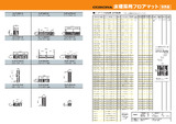 2025フロアマット仕様表※印刷予定なし.pdf