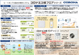 2025エコ暖フロアEFシリーズ.ppt