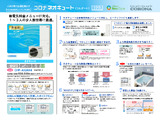 2025ネオキュートCHP-A32AX4 (4).ppt