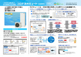 2025ネオキュートCHP-A32NX4.ppt