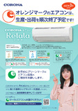 ReLaLa省エネ基準達成モデルのご案内チラシ.pdf