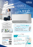 2026壁掛け衣類乾燥除湿機チラシ.pdf