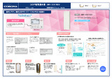 UWH-30X1N2U_2026.10月価格改定.ppt