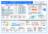 UWH-46_37_30X3SA2U_2026.10月価格改定.ppt
