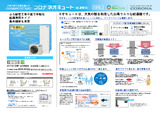 ネオキュートCHP-A32NX4_2026.10月価格改定.ppt