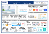 UWH-18X3SA1U_2026.10月価格改定.ppt