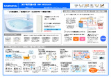 UWH-46SX3A2U_2026.10月価格改定.ppt