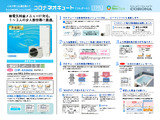 ネオキュートCHP-A32AX4_2026.10月価格改定.ppt