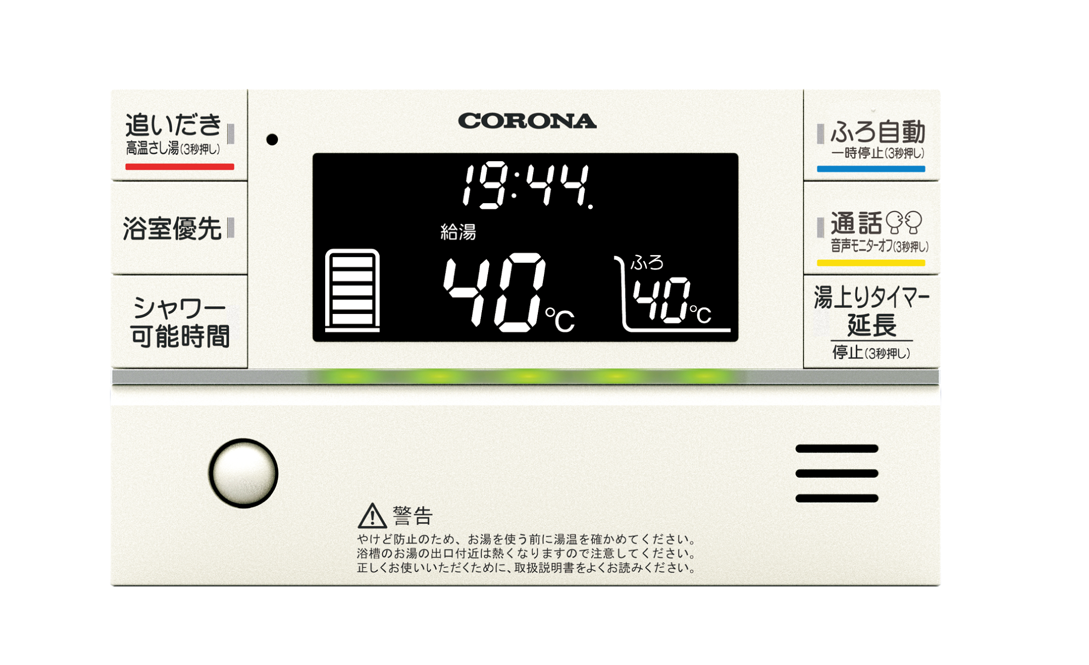 エコキュート｜画像｜CORONA Biz｜株式会社コロナ