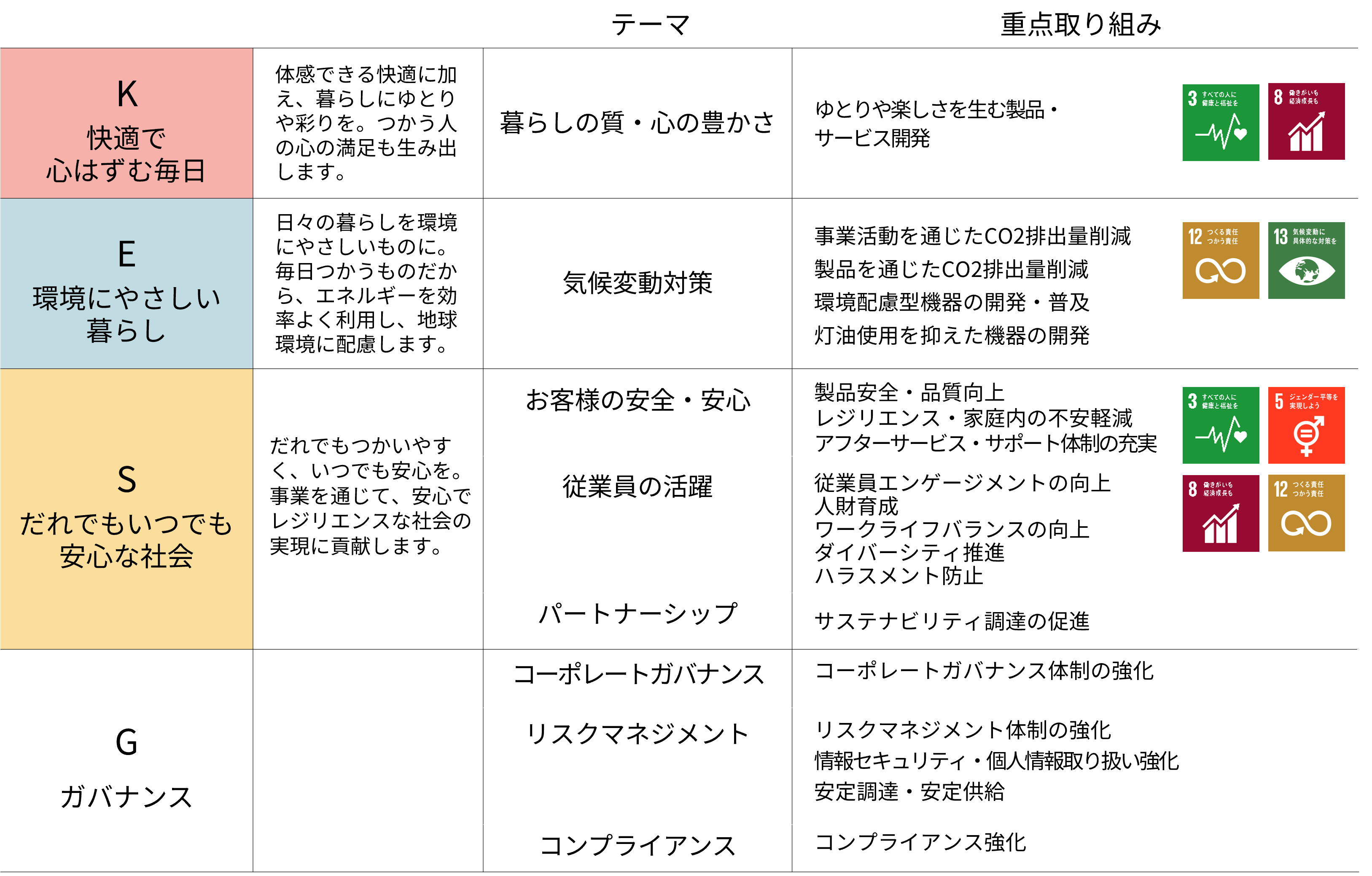2025マテ.png