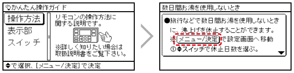 かんたん操作ガイド画面イメージ