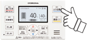 ご高齢の方にも快適な入浴をナビゲートします。