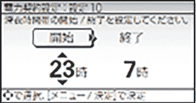 設定10を選んだ場合の画面イメージ