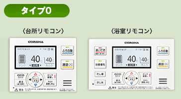 リモコン｜よくあるご質問｜エコキュート｜株式会社コロナ