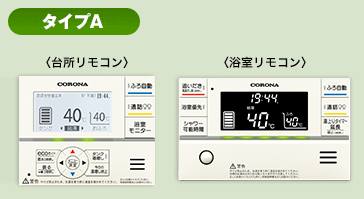 リモコン よくあるご質問 エコキュート 株式会社コロナ