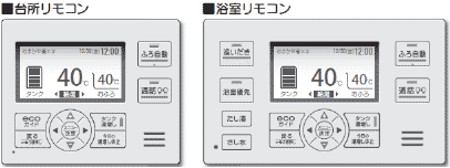 リモコン｜よくあるご質問｜エコキュート｜株式会社コロナ