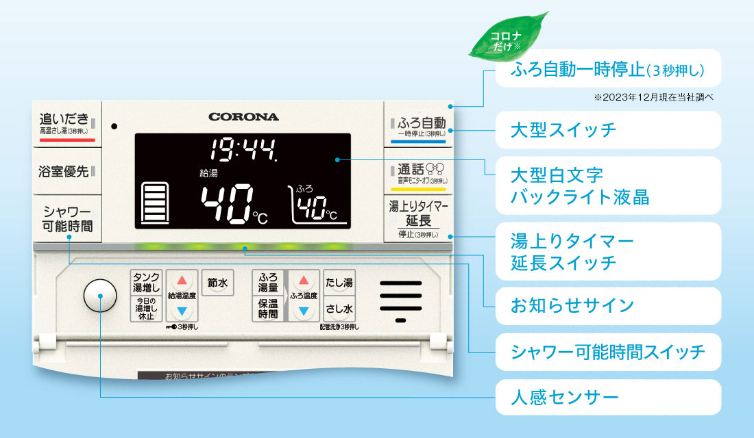 最大72%OFFクーポン RBP-FADW5 S スマートナビリモコンプラス コロナ エコキュート部材 無線LAN対応インターホンリモコンセット 台所リモコン  浴室リモコン 本品のみの購入不可