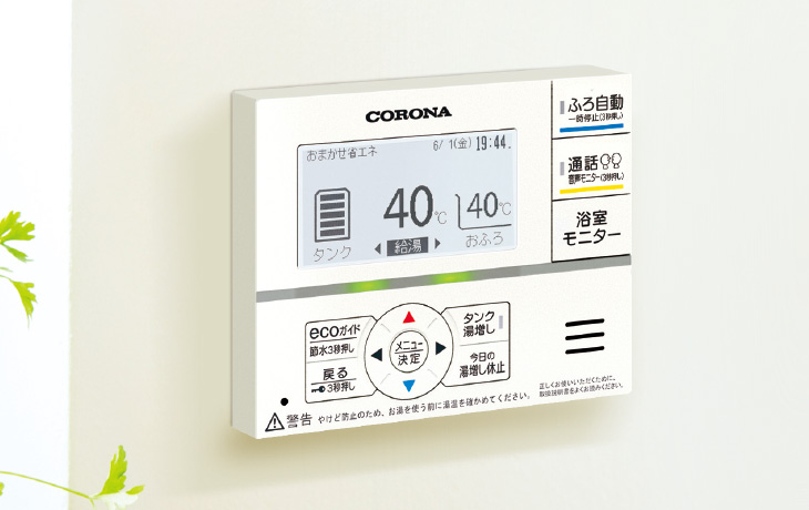 撮影の為一度箱からだしてますエコキュート用メインリモコン