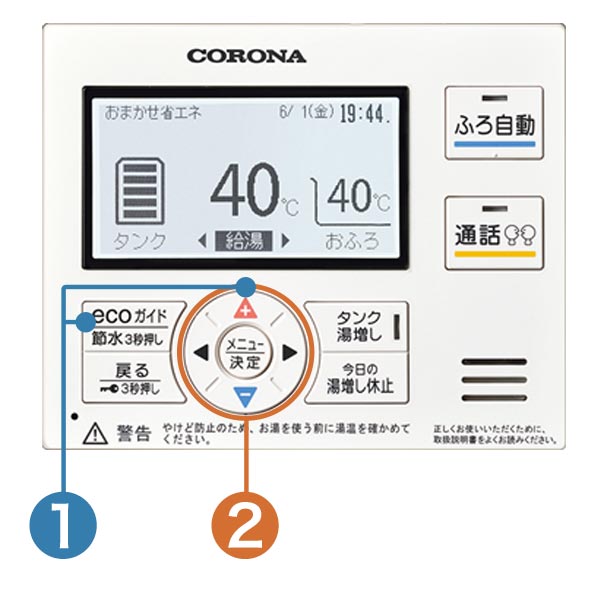 エコキュートおすすめ機能紹介】子育て世帯のお悩みを解決するコロナの「入浴サポート」機能, 45% OFF