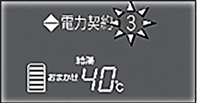 台所リモコン表示部