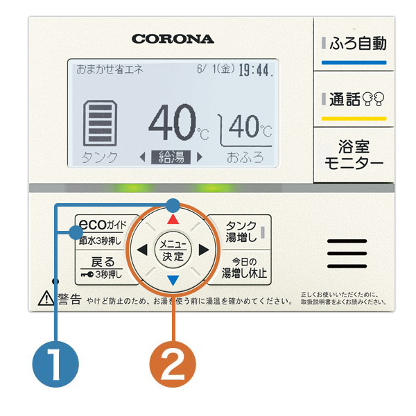 エコキュートおすすめ機能紹介】子育て世帯のお悩みを解決するコロナの「入浴サポート」機能, 45% OFF