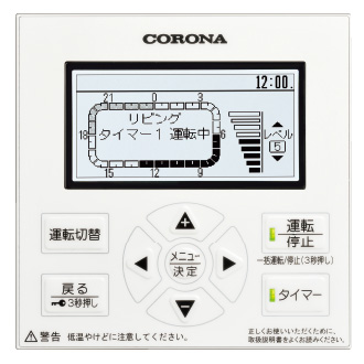 リモコン