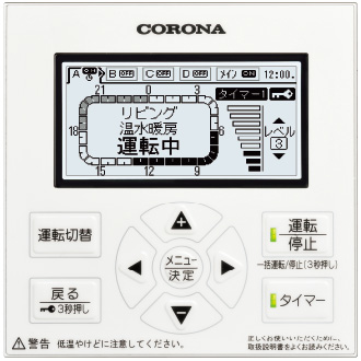 リモコン