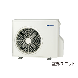 エコ暖システム6.0(室外ユニット)