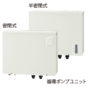 エコ暖システム6.0(循環ポンプユニット)