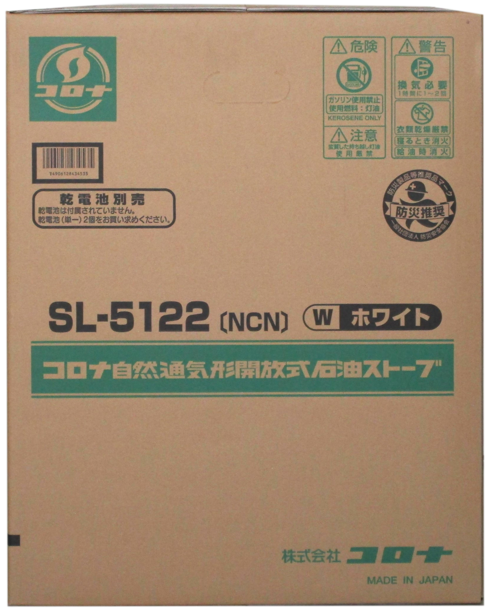 Portable Kerosene Heater SL-51 | Products | CORONA