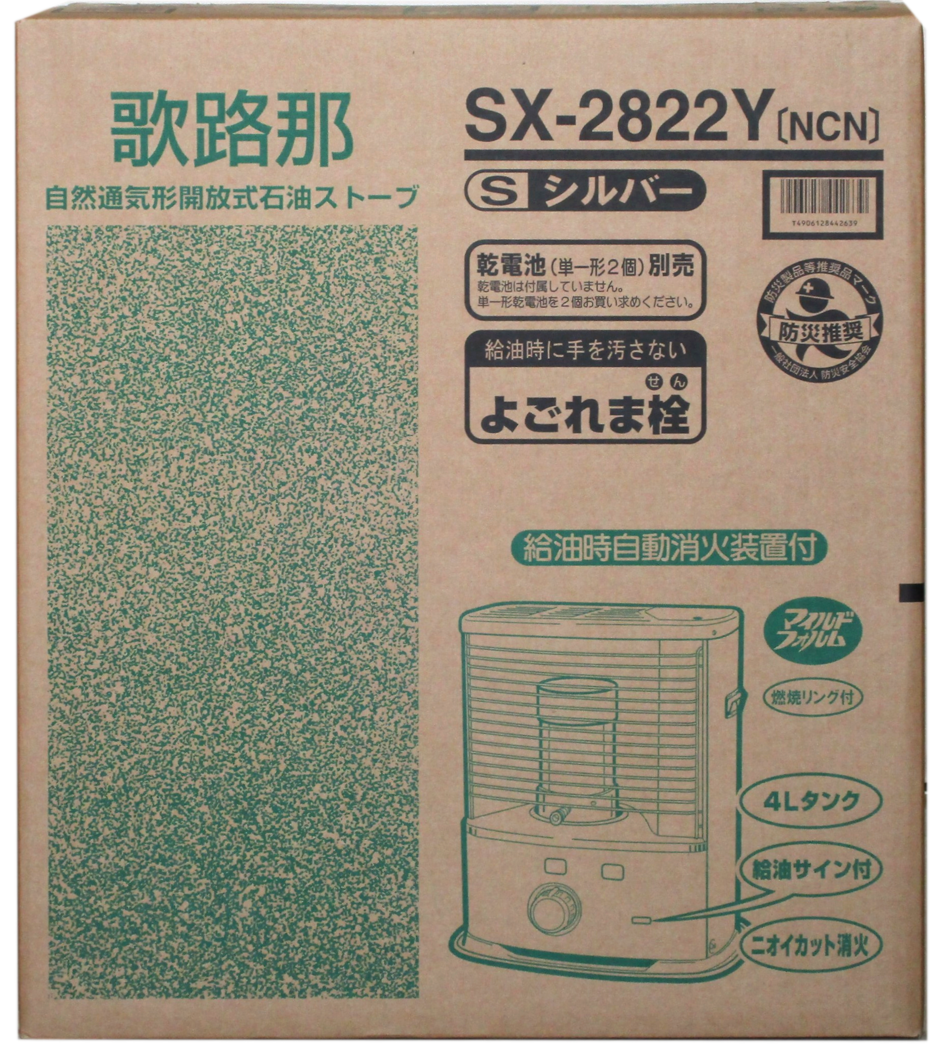 Portable Kerosene Heater SX-28Y type | Products | CORONA