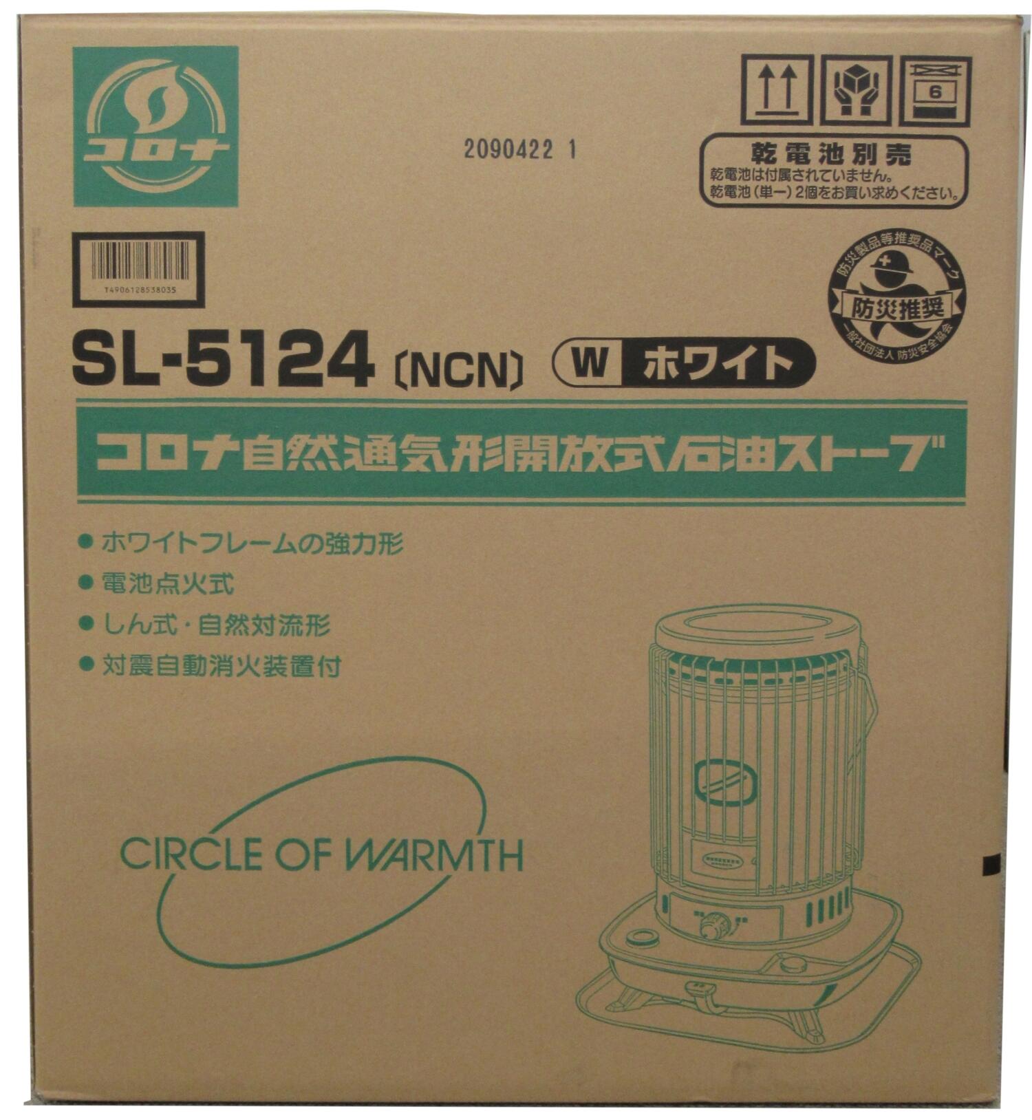 Portable Kerosene Heater SL-51 | Products | CORONA