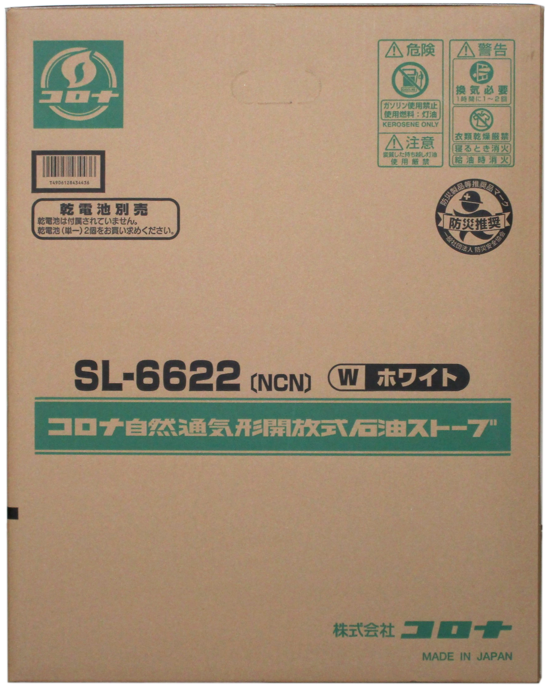 Portable Kerosene Heater SL-66 | Products | CORONA