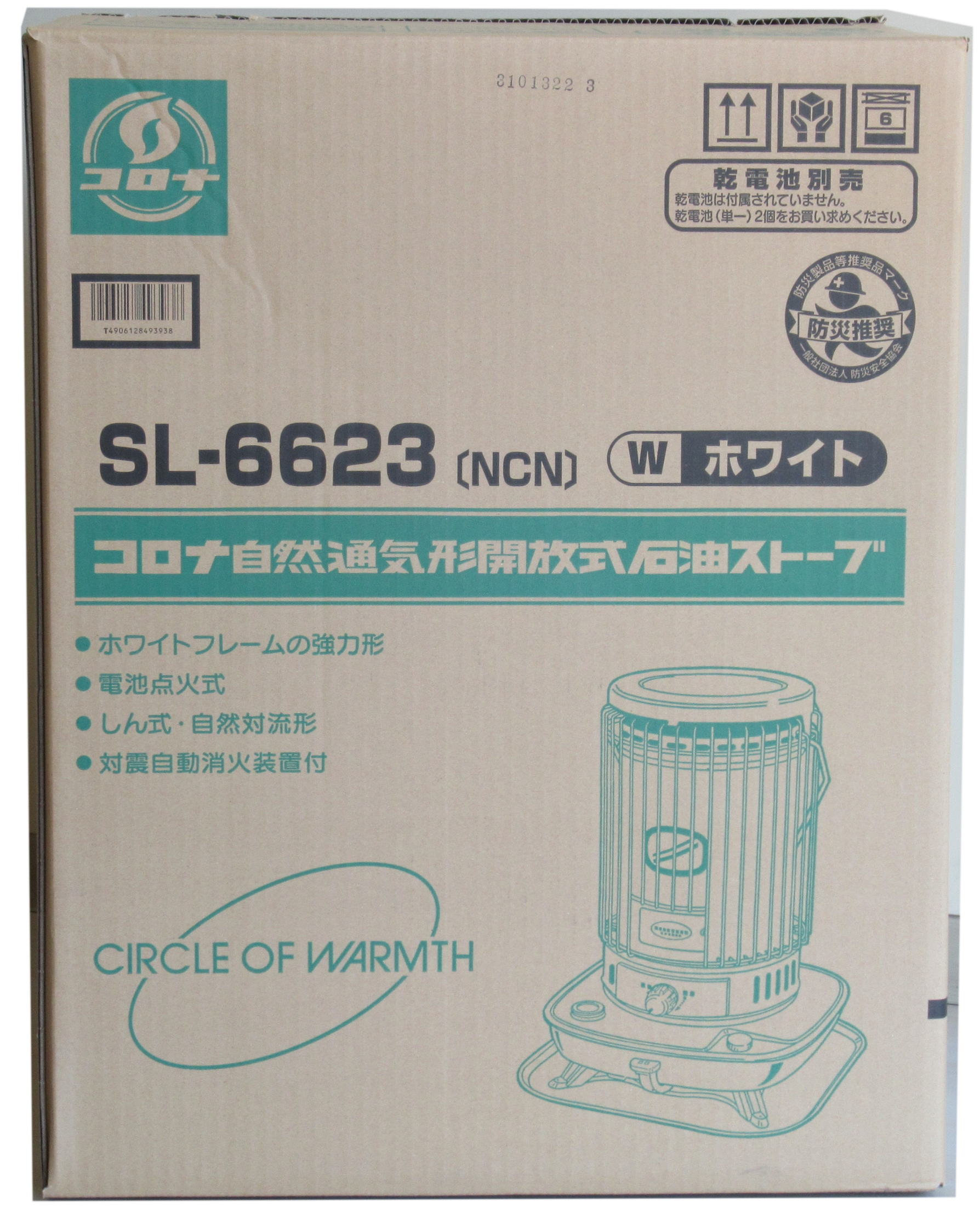 SL-6623(NCN)-front.png