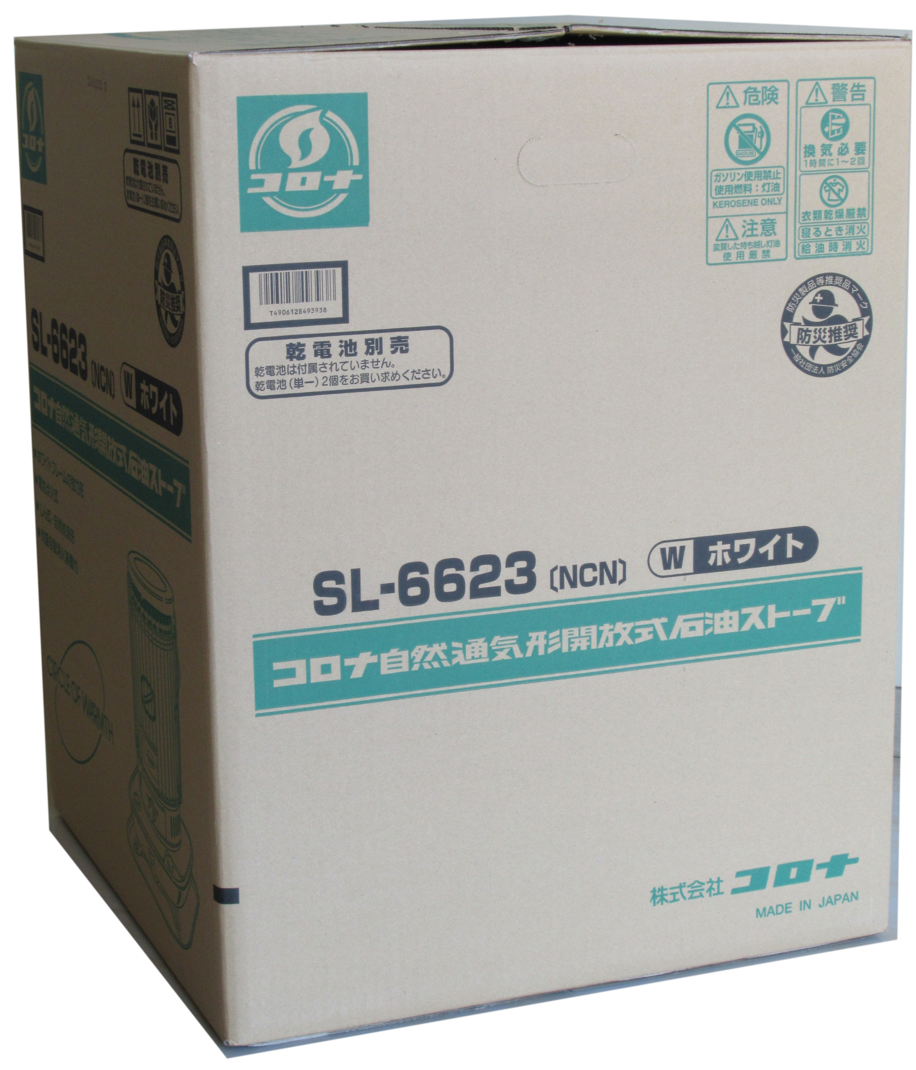 Portable Kerosene Heater SL-66 | Products | CORONA
