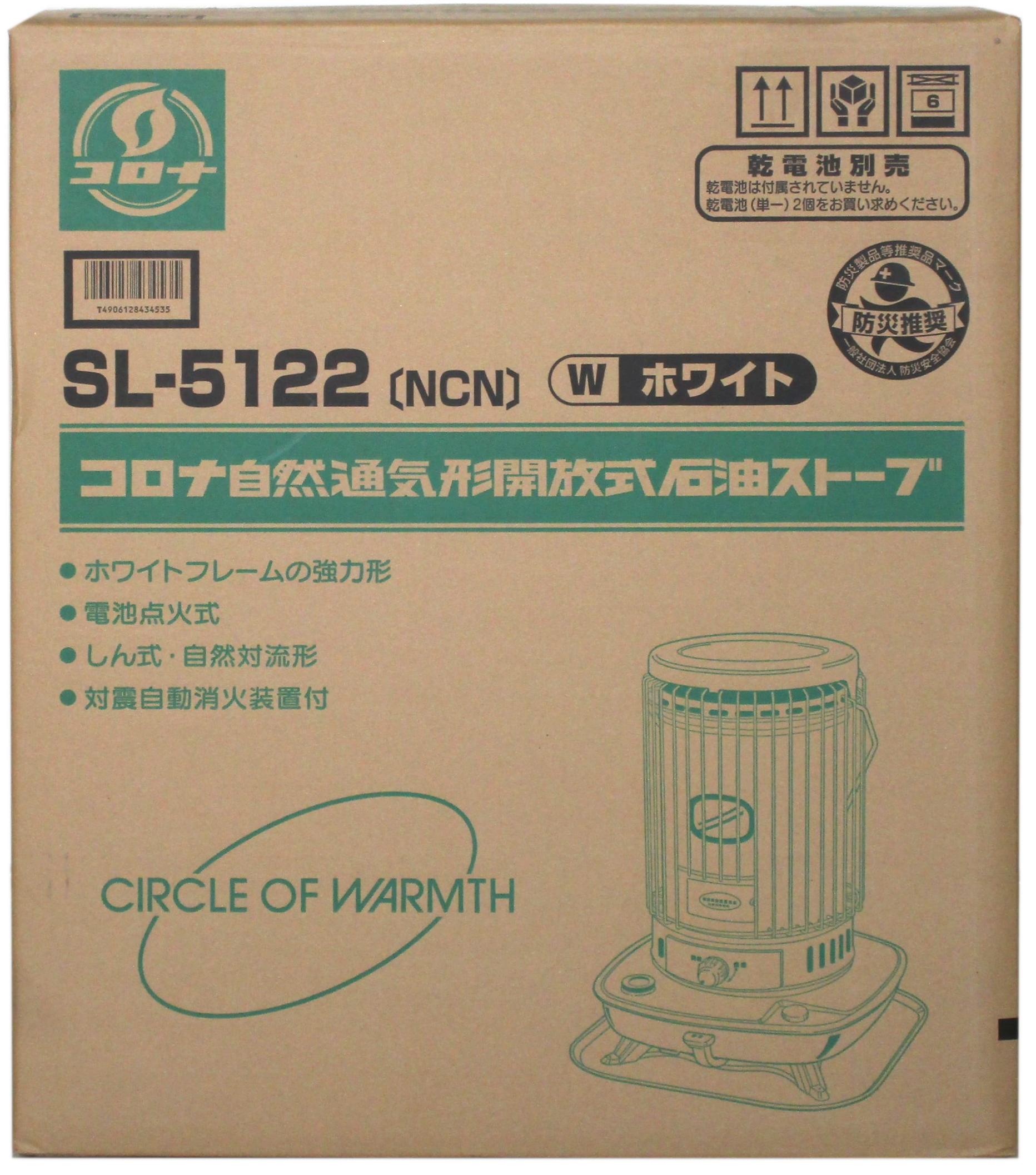 CORONA SL-5118(W)-