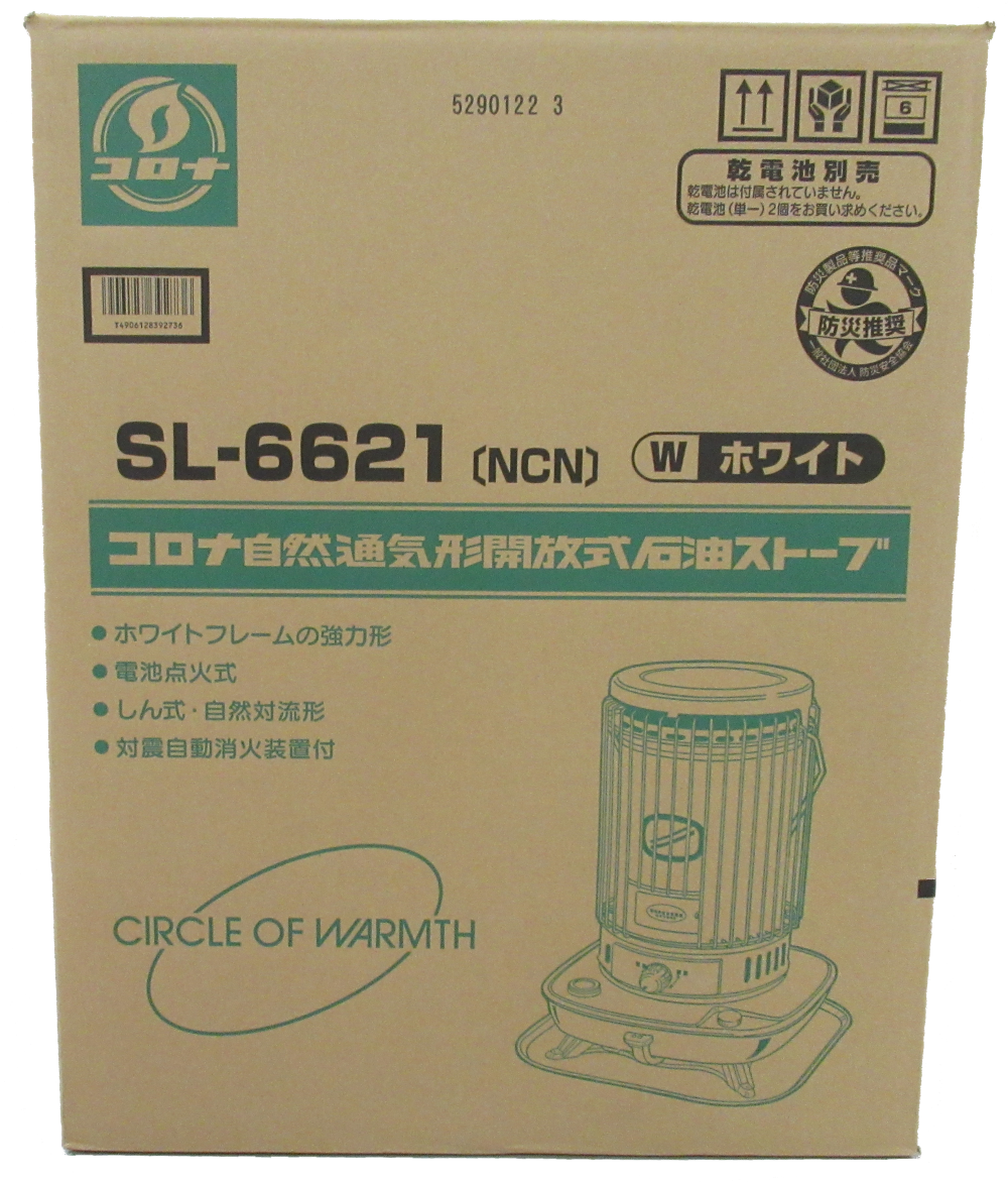 Portable Kerosene Heater Sl 66 Products Corona