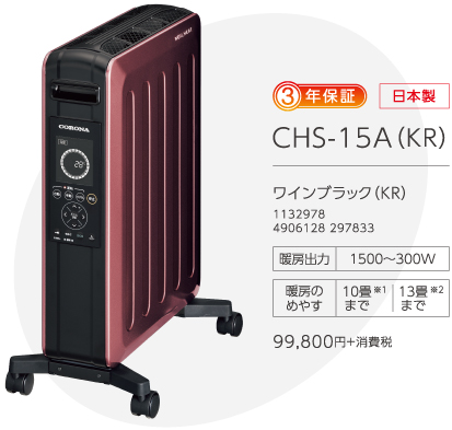 ノイルヒート オイルヒーターのメリットはそのままに オイルを使わないことでデメリットを改善した新発想のオイルレスヒーター ノイルヒート オイルヒーターのメリットはそのままに オイルを使わないことでデメリットを改善した新発想のオイルレスヒーター