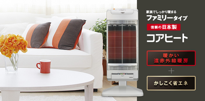 CORONA コロナ 遠赤外線電気ヒーター コアヒート CH-128R-W