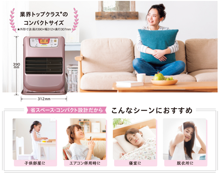 Miniタイプ 石油ファンヒーター 製品情報 コロナ Miniタイプ 石油ファンヒーター 製品情報 コロナ