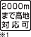 2000mまで高地対応可