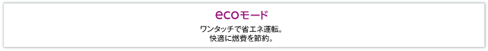 おすすめポイント