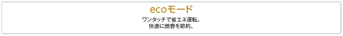 おすすめポイント
