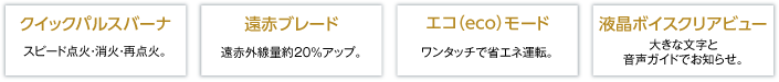 おすすめポイント