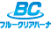 ブルークリアバーナ