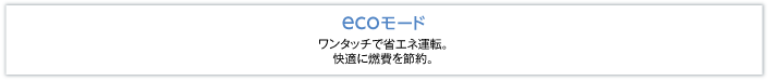 おすすめポイント