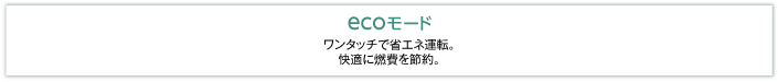 おすすめポイント